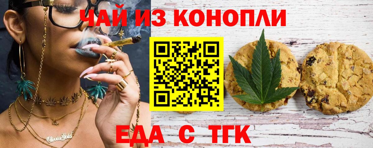 Cannafood конопля Зерноград