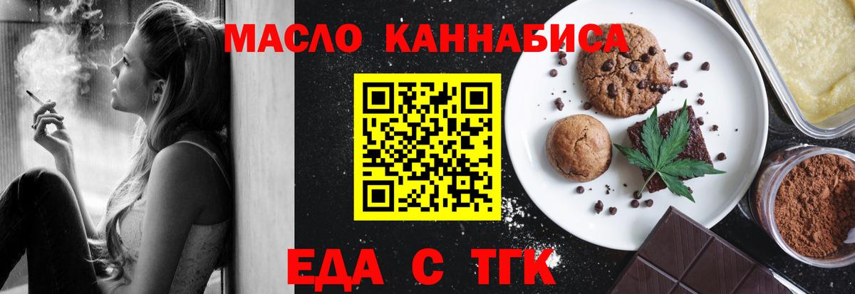 Cannafood конопля  Вход с VPN  Зерноград 