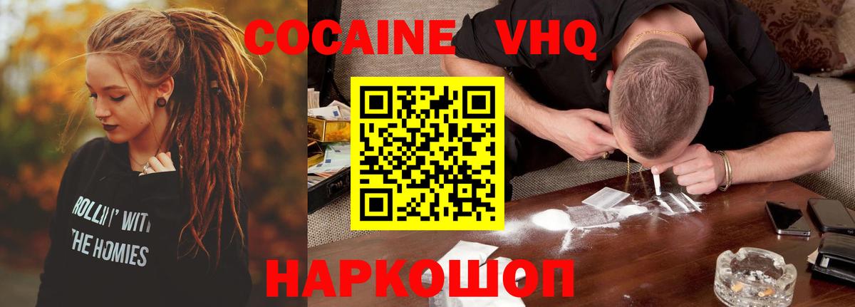 Зерноград  COCAIN 98%  Вход с VPN 