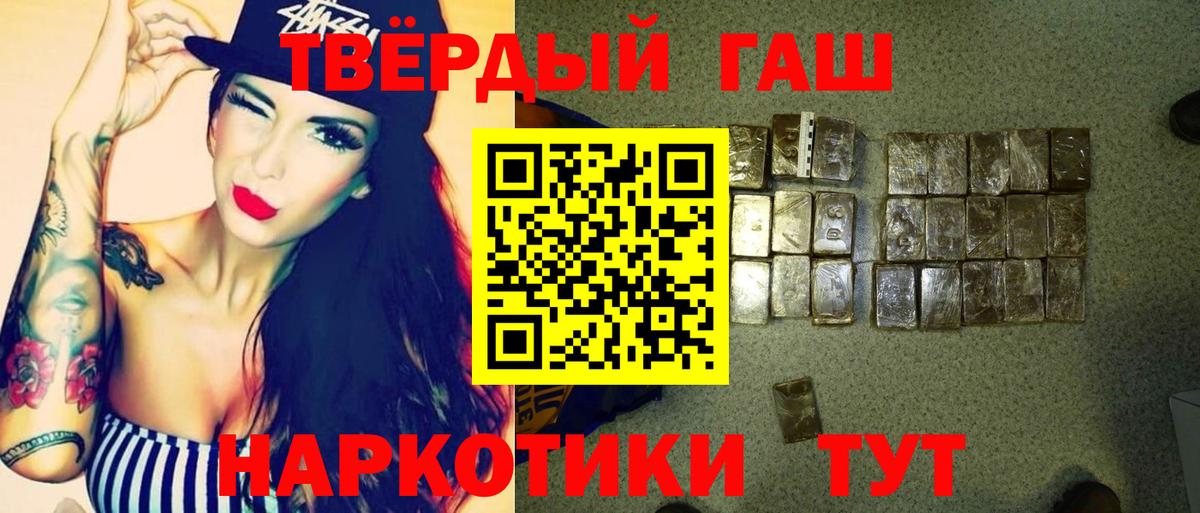 ГАШИШ хэш  Вход с VPN  Зерноград 