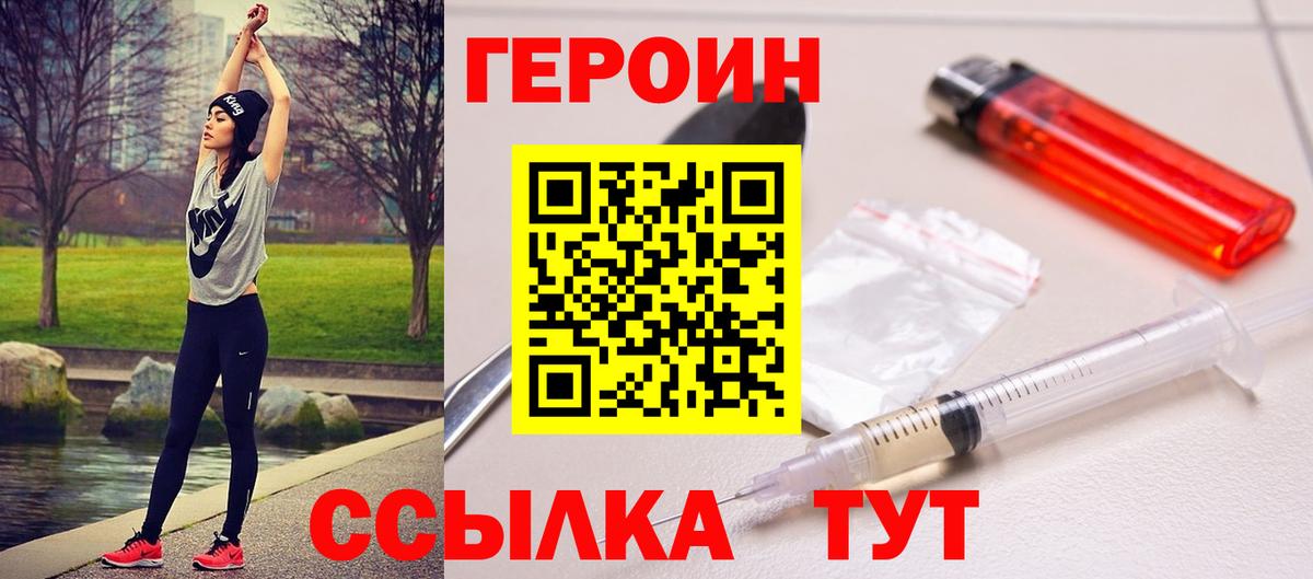 Зерноград  Героин Heroin  Вход с VPN 