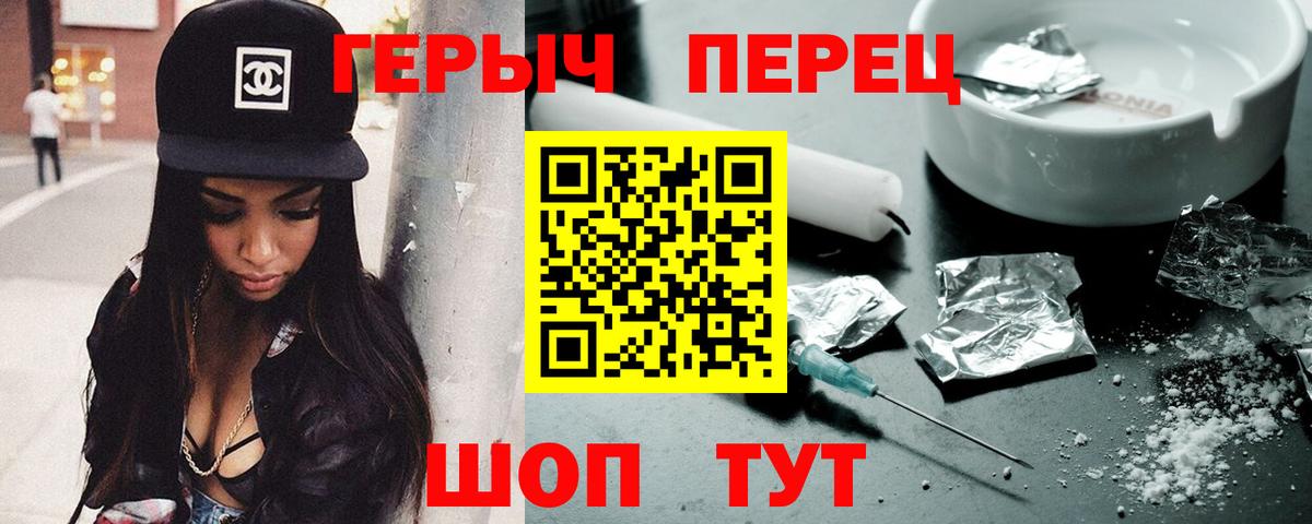 Героин белый Зерноград