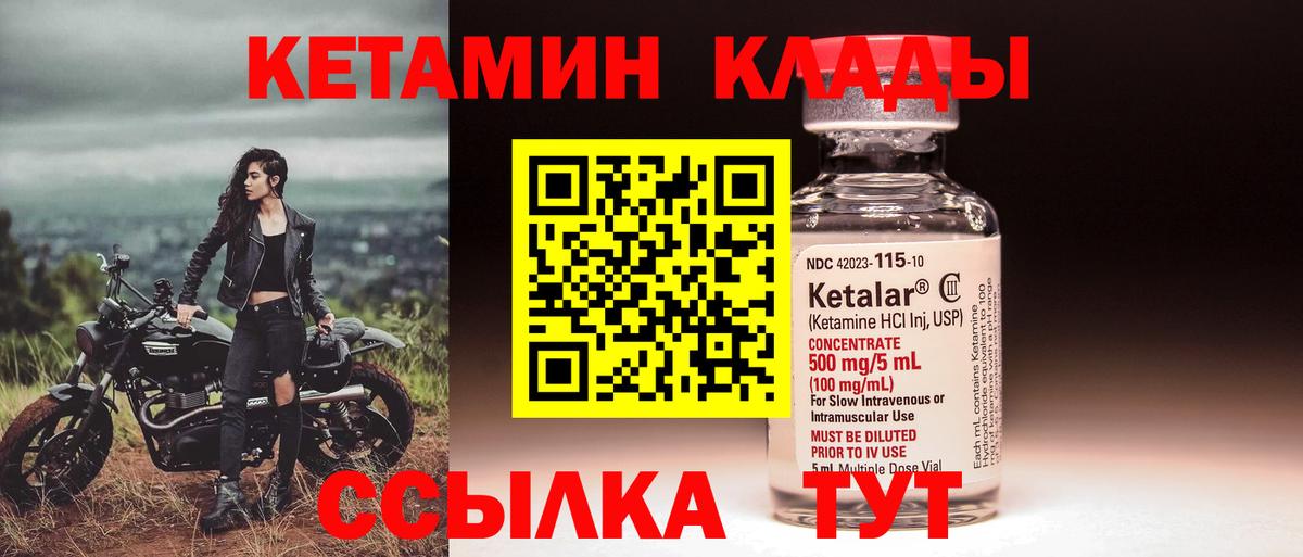 Зерноград  маркетплейс формула  Вход с VPN  Кетамин ketamine 