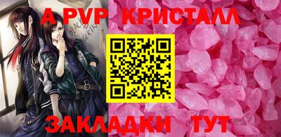 мяу мяу кристалл Краснознаменск