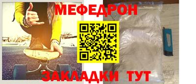 мяу мяу кристалл Краснознаменск