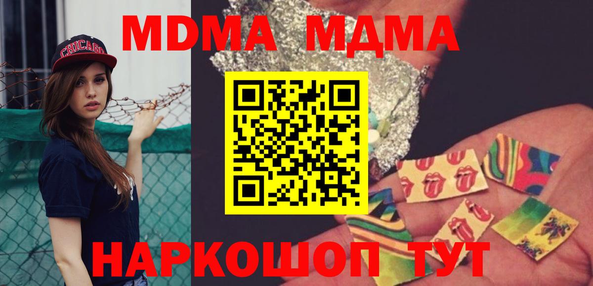 MDMA VHQ Зерноград