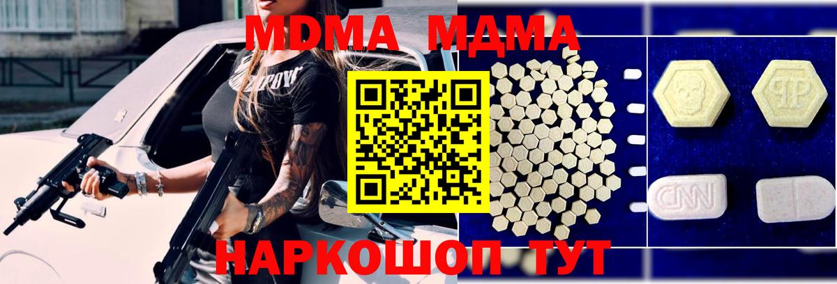 МДМА молли  Вход с VPN  Зерноград  МДМА кристаллы 