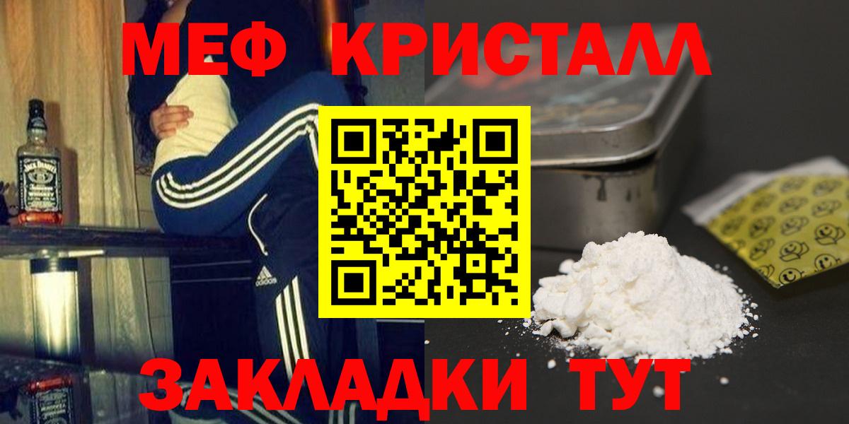 МЯУ-МЯУ  мега сайт  Мефедрон 4 MMC  Зерноград  МЯУ-МЯУ мука  Вход с VPN 