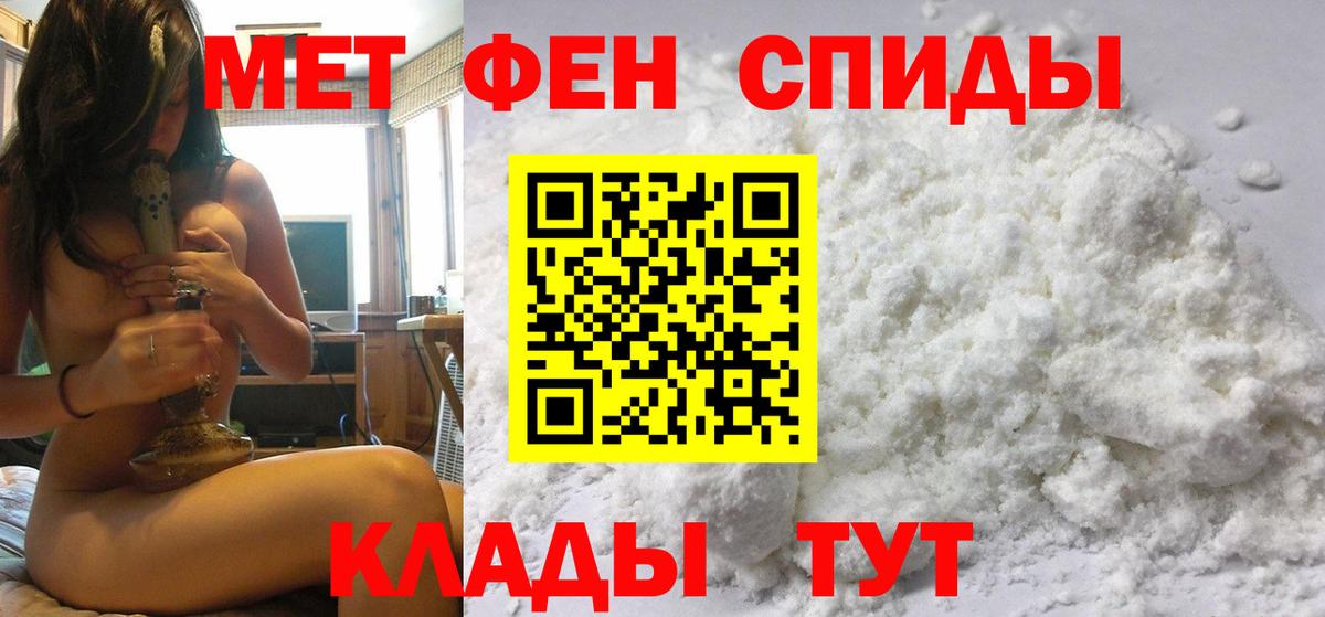 МЕТАМФЕТАМИН витя Зерноград