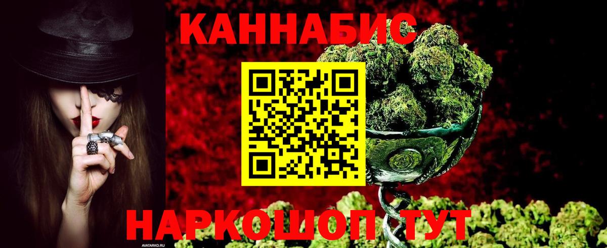 МАРИХУАНА VHQ  Вход с VPN  Бошки Шишки White Widow  МАРИХУАНА семена  Зерноград 